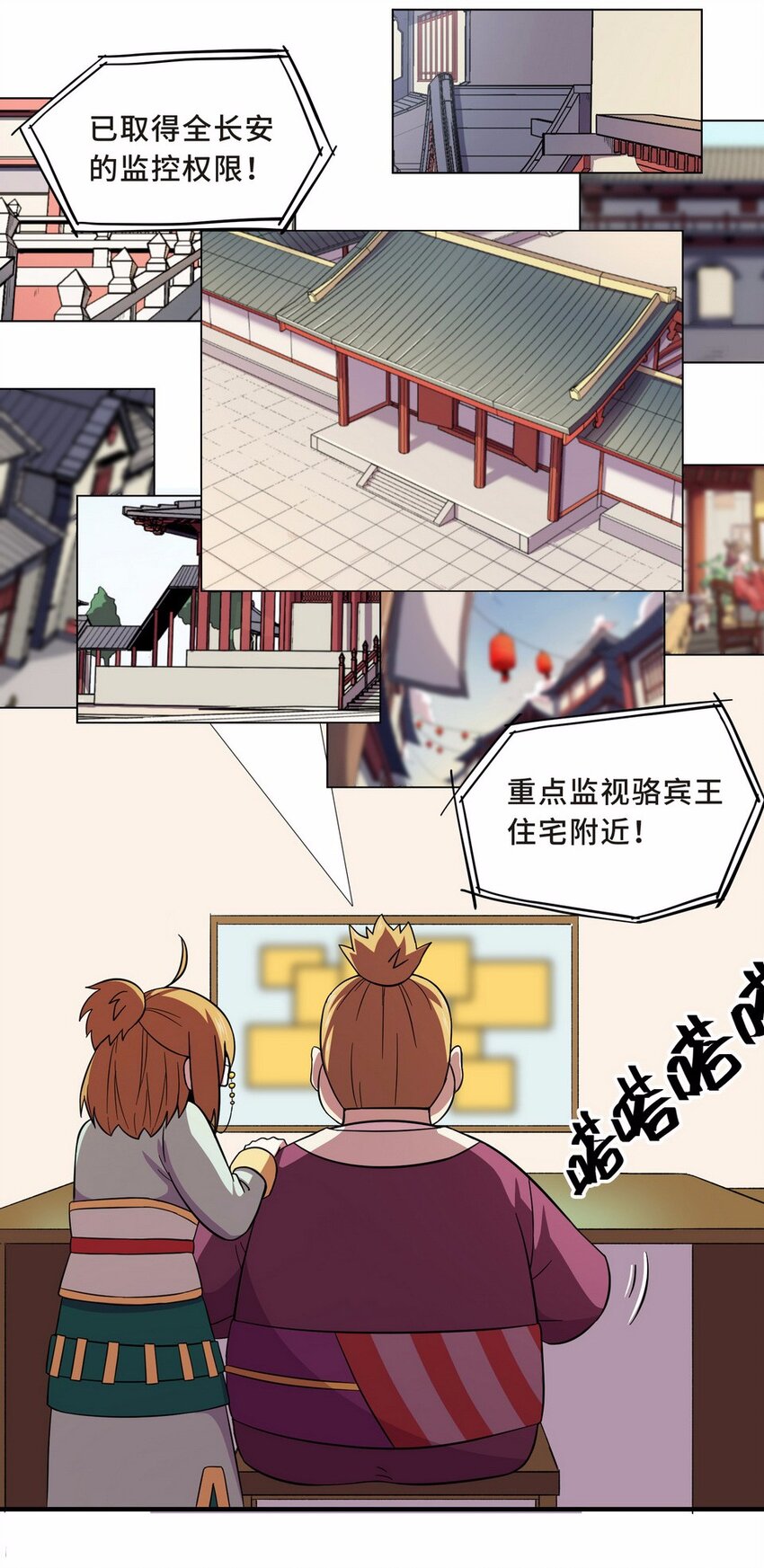 047 占卜（三）(1/2)-第54话