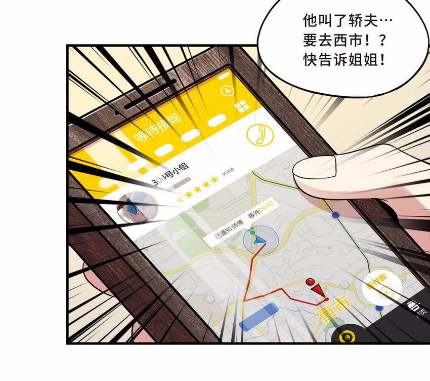 047 占卜（三）(1/2)-第54话