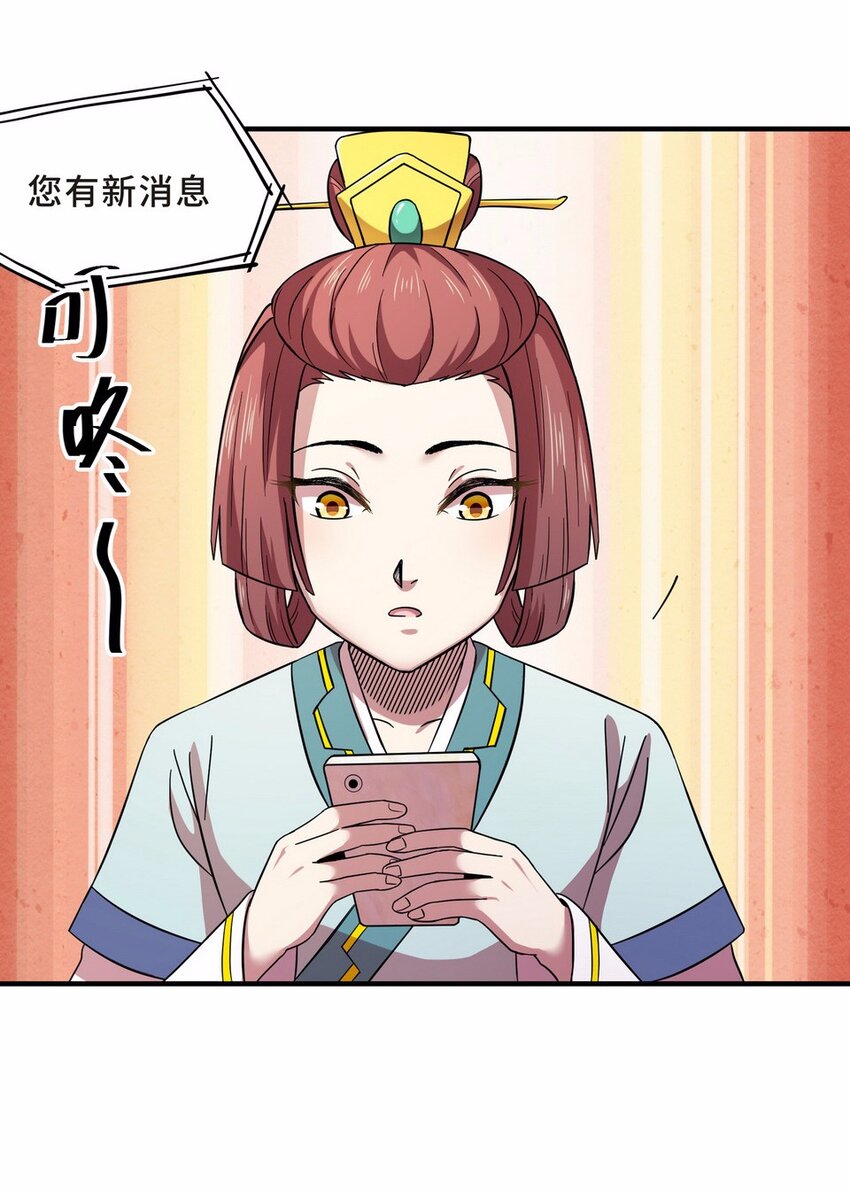 047 占卜（三）(1/2)-第54话