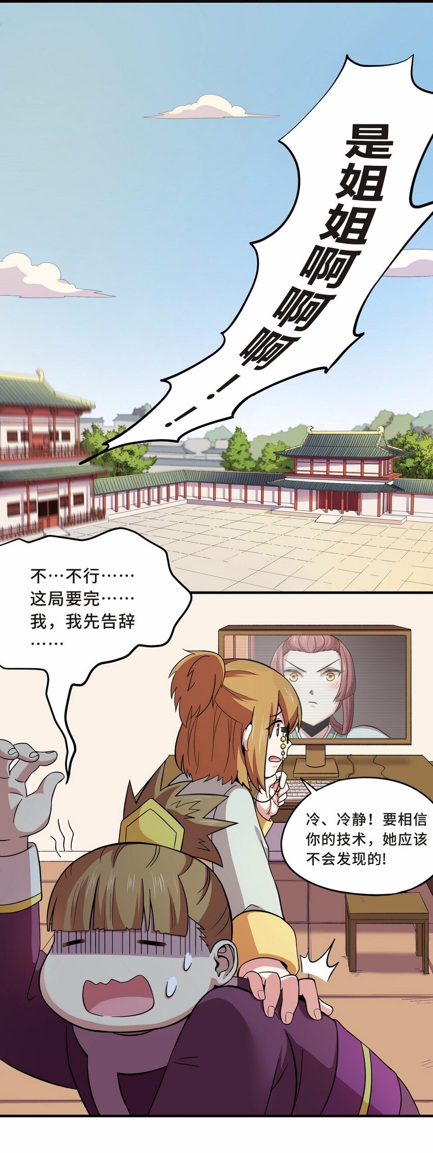 047 占卜（三）(1/2)-第54话