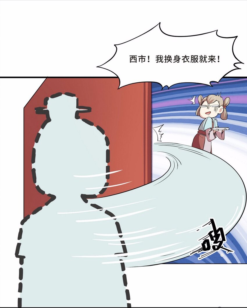 047 占卜（三）(1/2)-第54话
