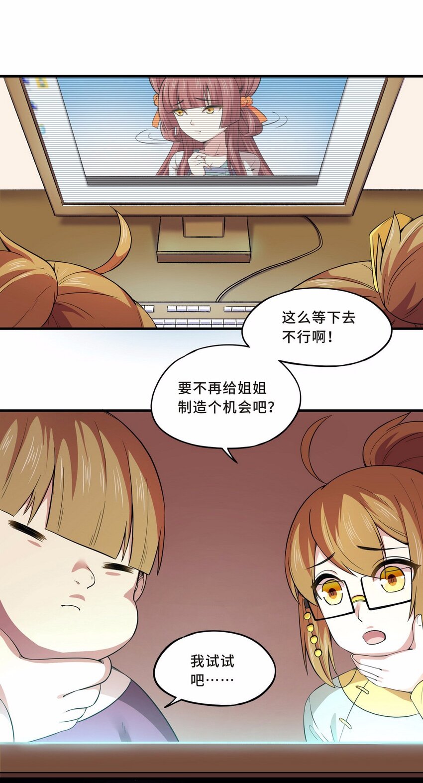047 占卜（三）(1/2)-第54话