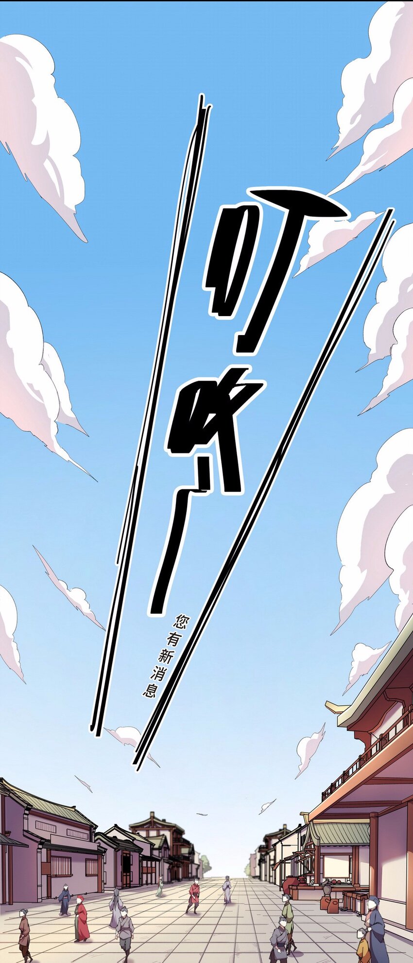 047 占卜（三）(1/2)-第54话