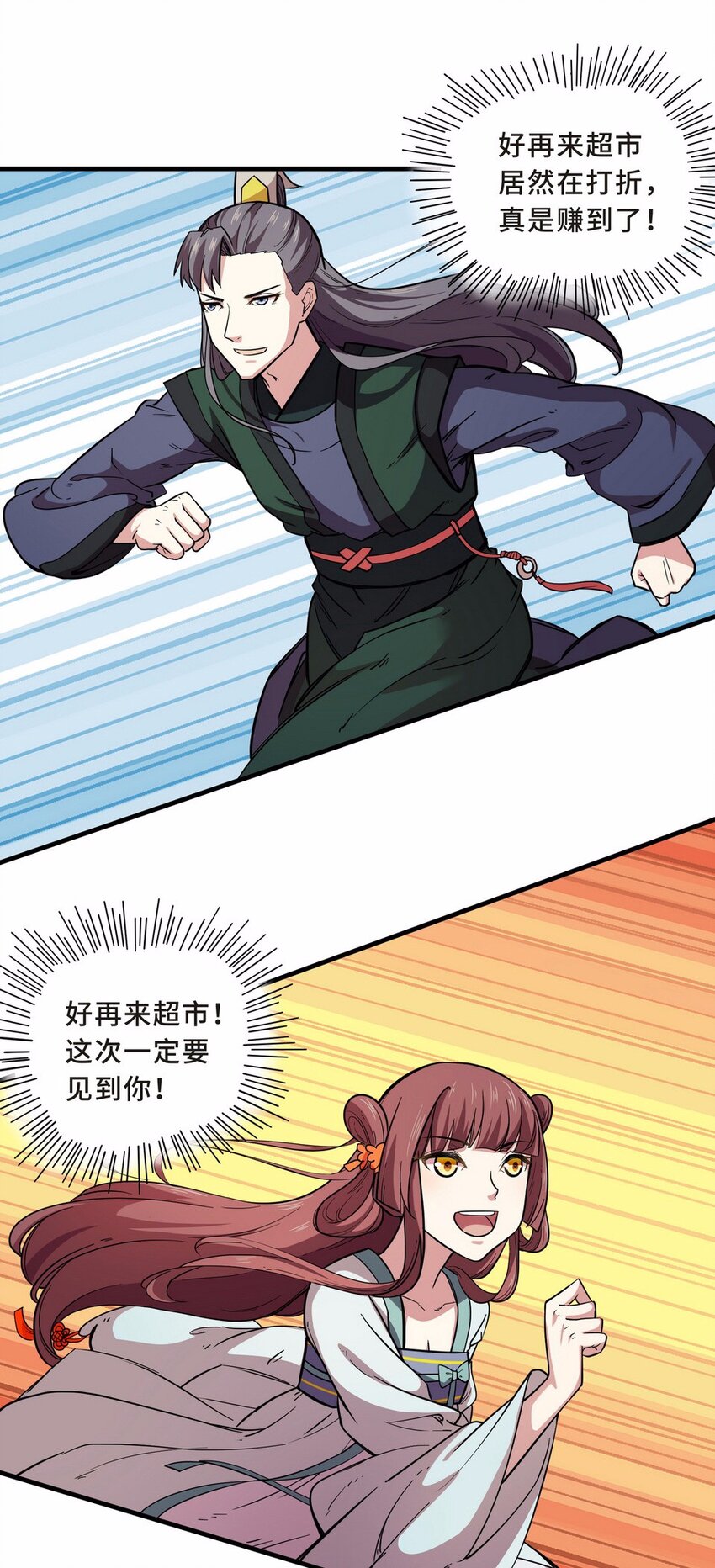 047 占卜（三）(1/2)-第54话