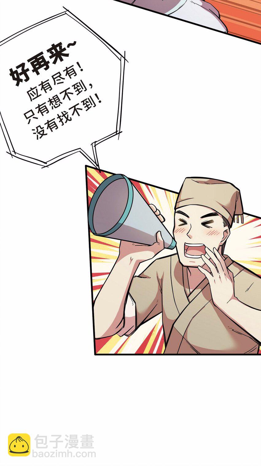 047 占卜（三）(1/2)-第54话