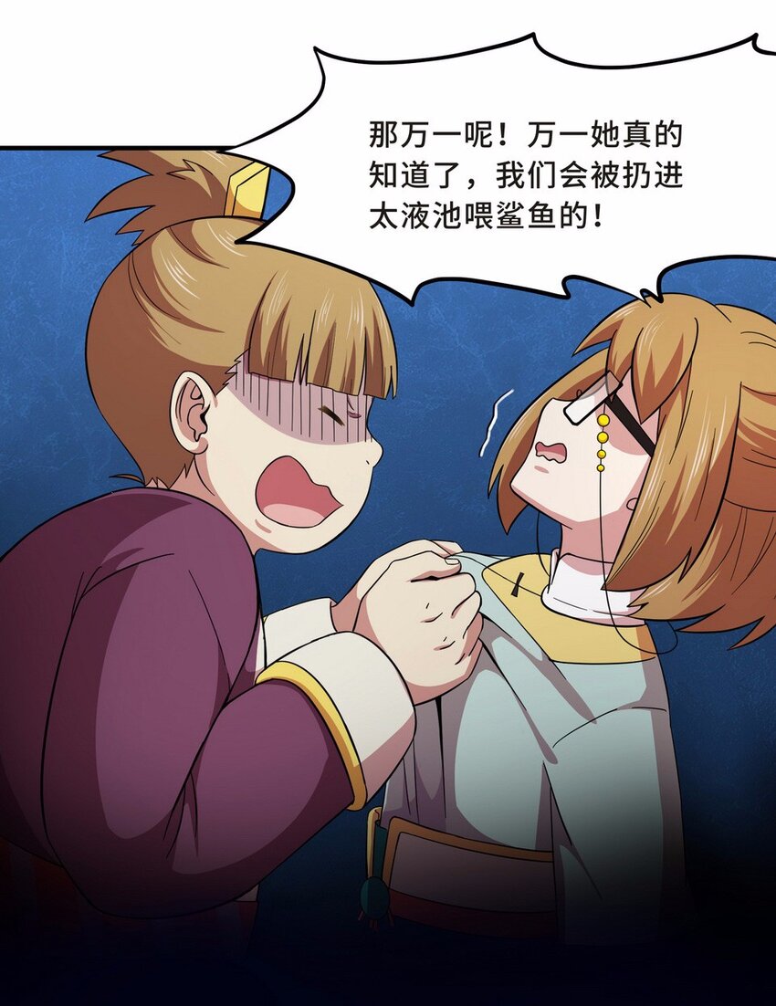 047 占卜（三）(1/2)-第54话