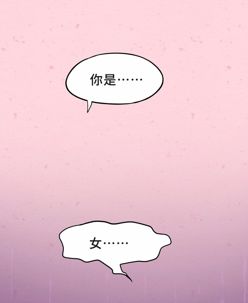 047 占卜（三）(1/2)-第54话