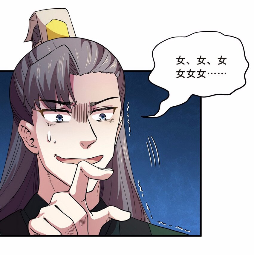 047 占卜（三）(1/2)-第54话