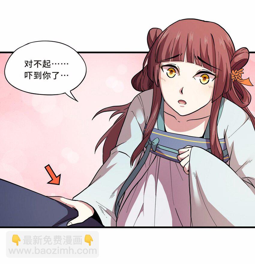 047 占卜（三）(1/2)-第54话