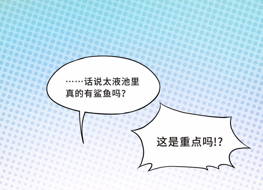 047 占卜（三）(1/2)-第54话