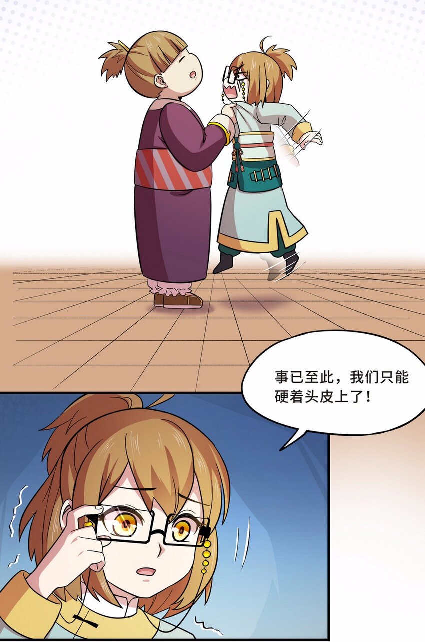 047 占卜（三）(1/2)-第54话