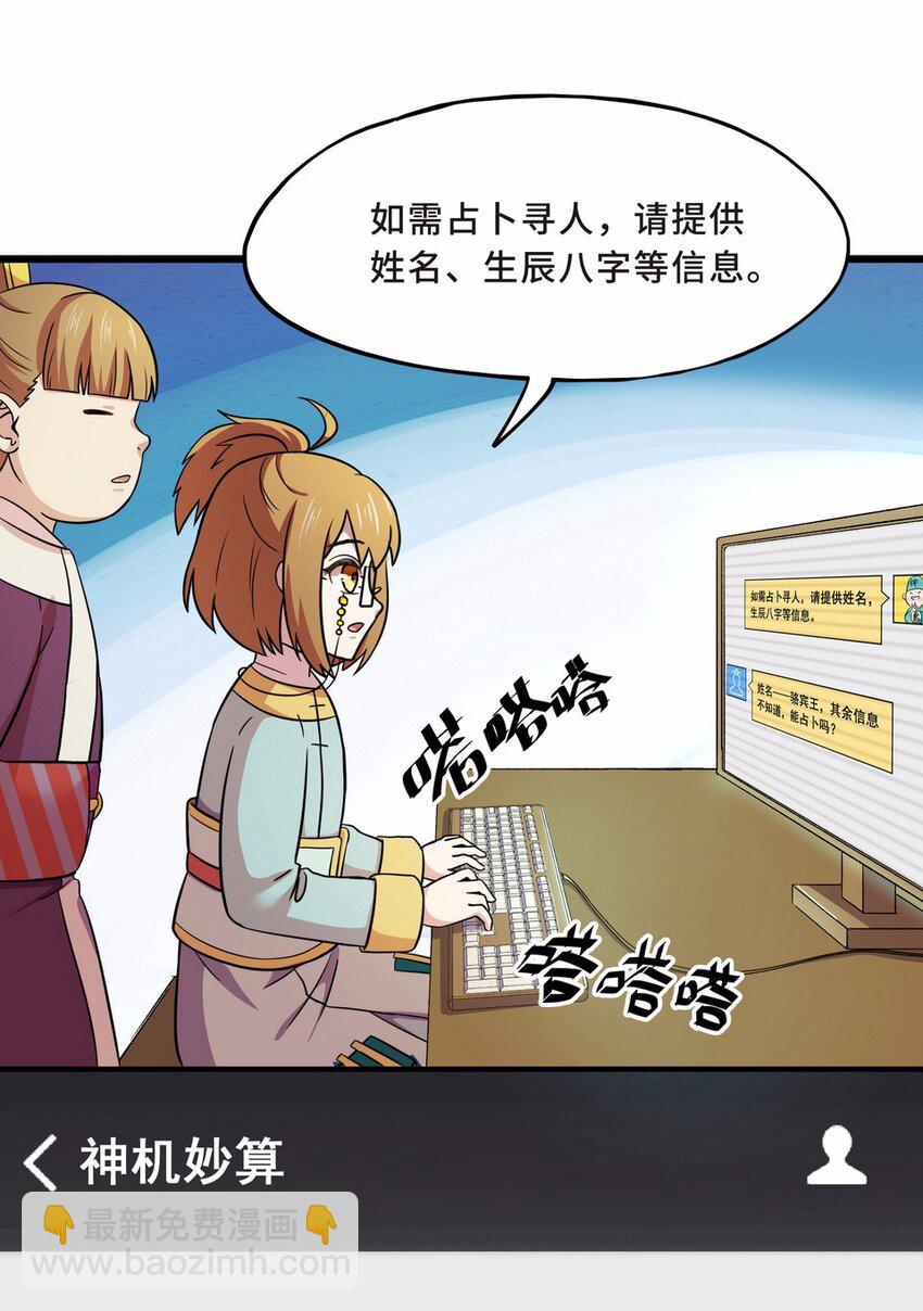 047 占卜（三）(1/2)-第54话