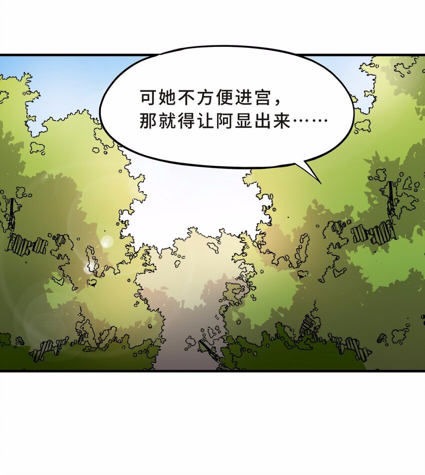 049 暗恋（二）-第56话