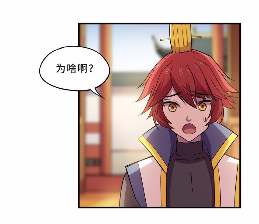 049 暗恋（二）-第56话