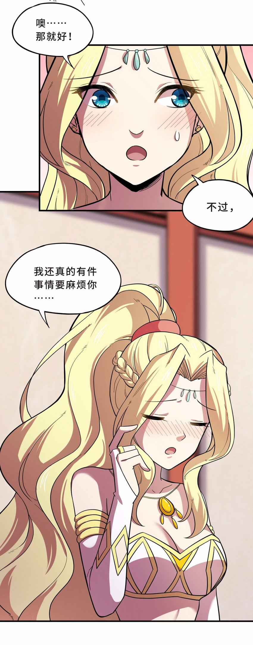 049 暗恋（二）-第56话