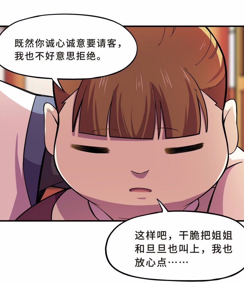 049 暗恋（二）-第56话