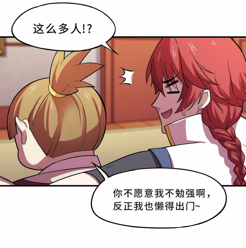 049 暗恋（二）-第56话