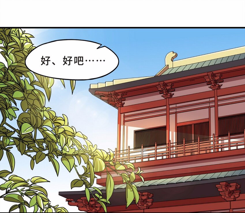 049 暗恋（二）-第56话