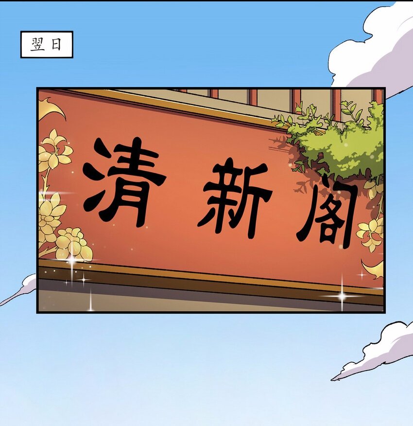 049 暗恋（二）-第56话
