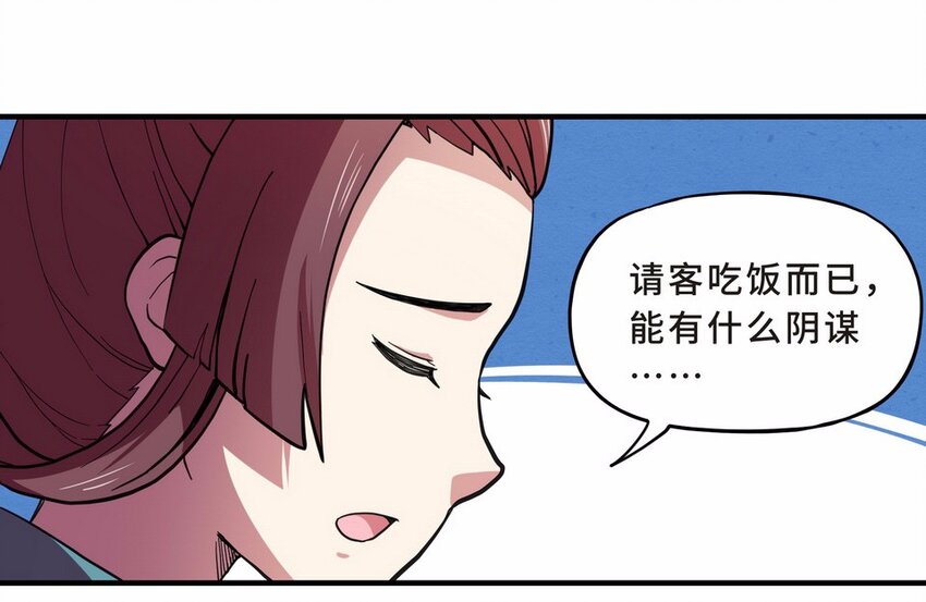 049 暗恋（二）-第56话