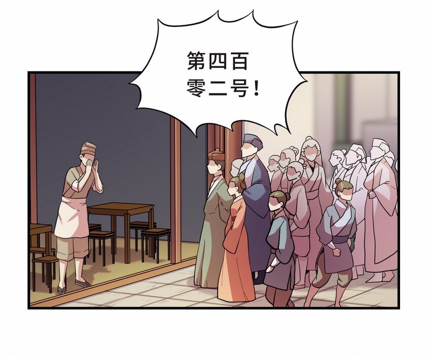 049 暗恋（二）-第56话