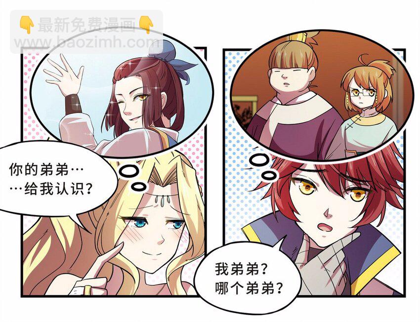 049 暗恋（二）-第56话