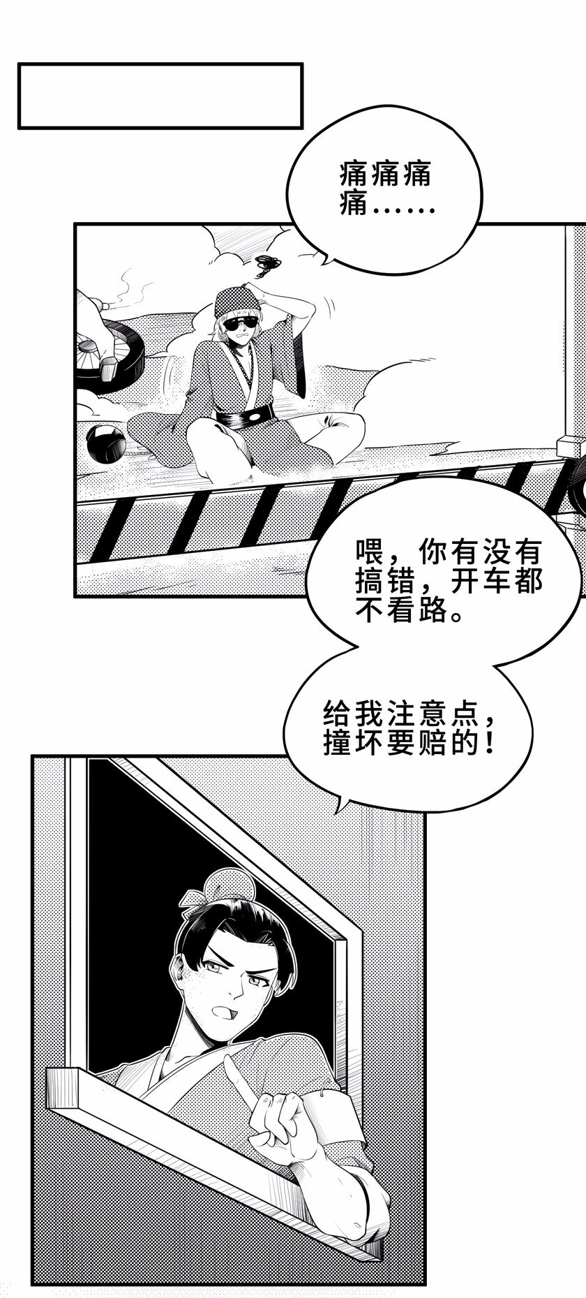 番外4 清明-第62话