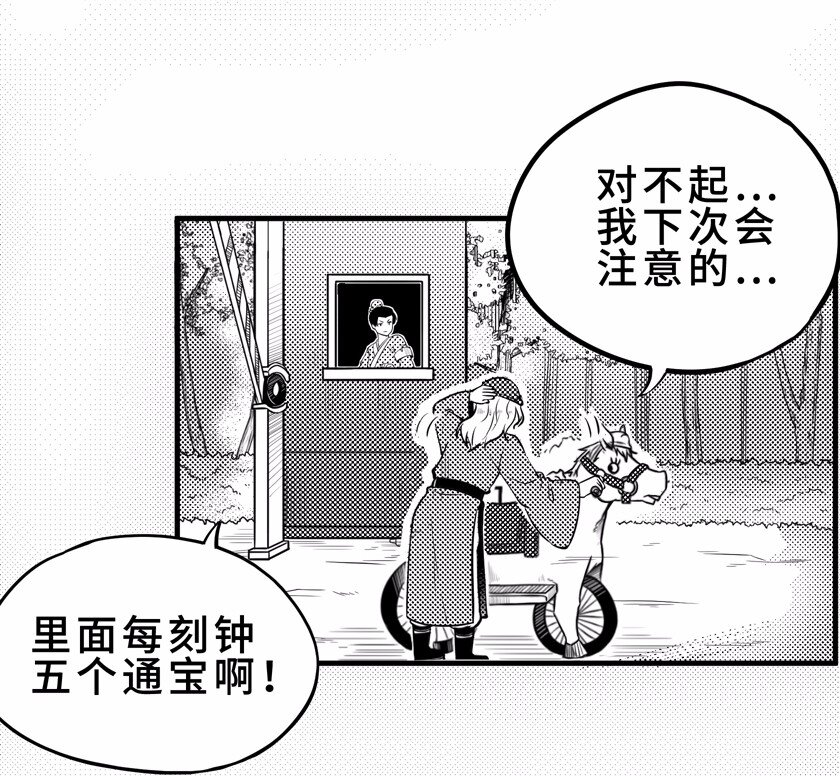 番外4 清明-第62话