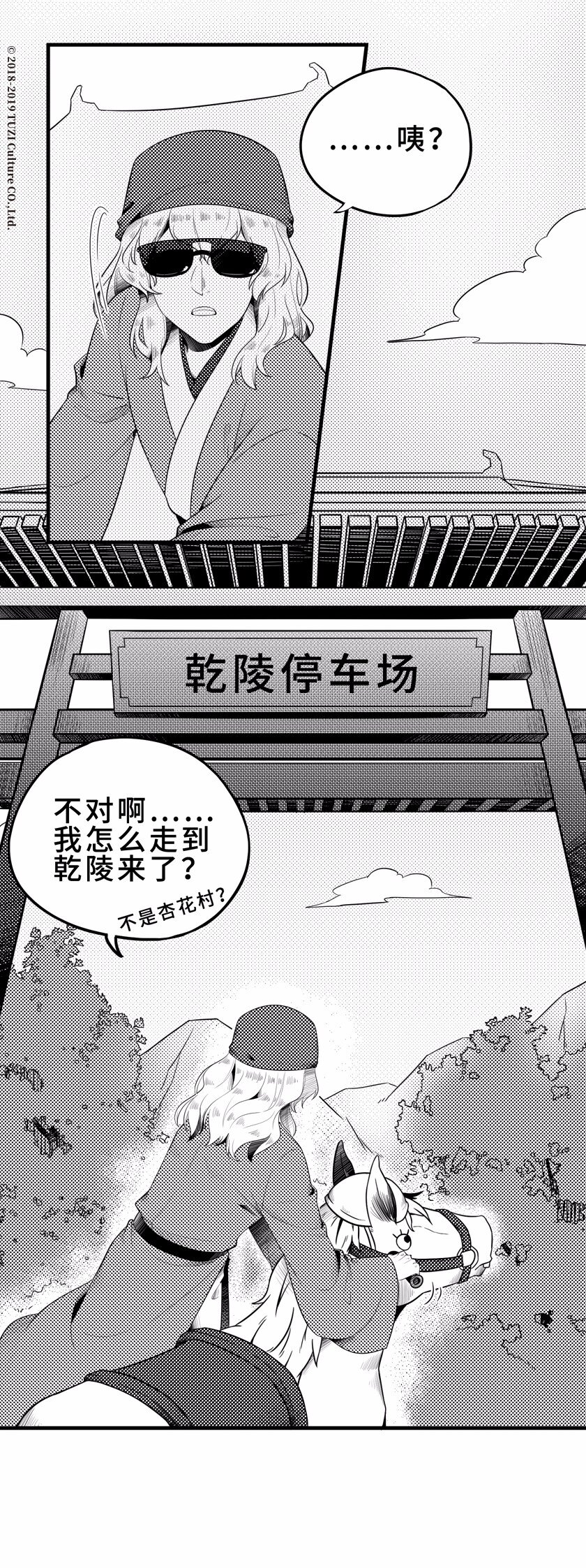 番外4 清明-第62话