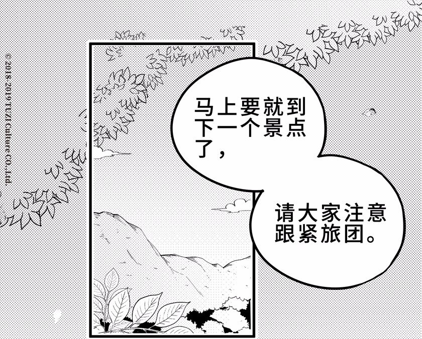 番外4 清明-第62话