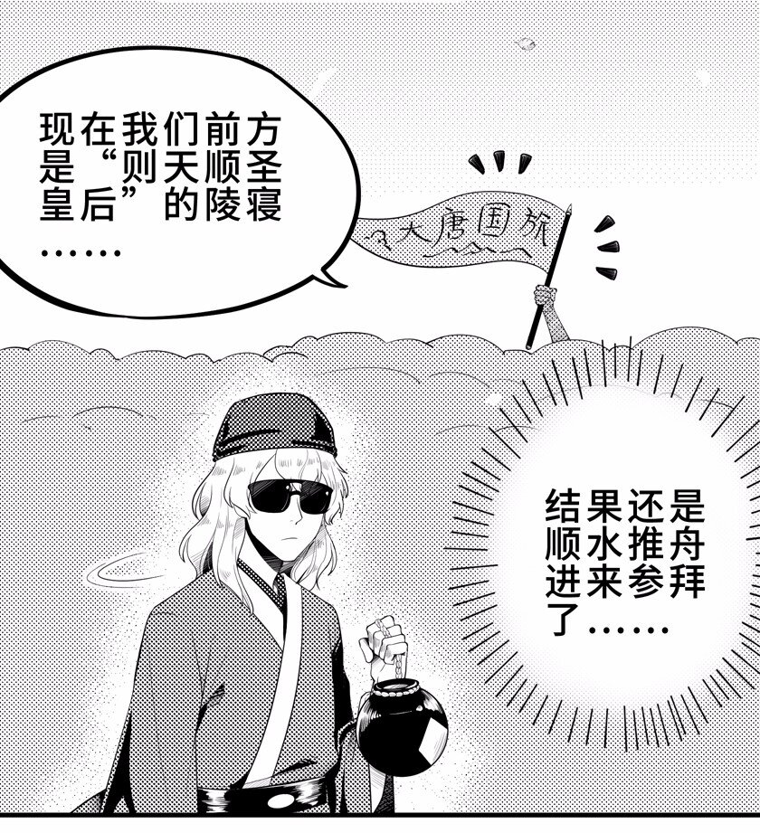 番外4 清明-第62话