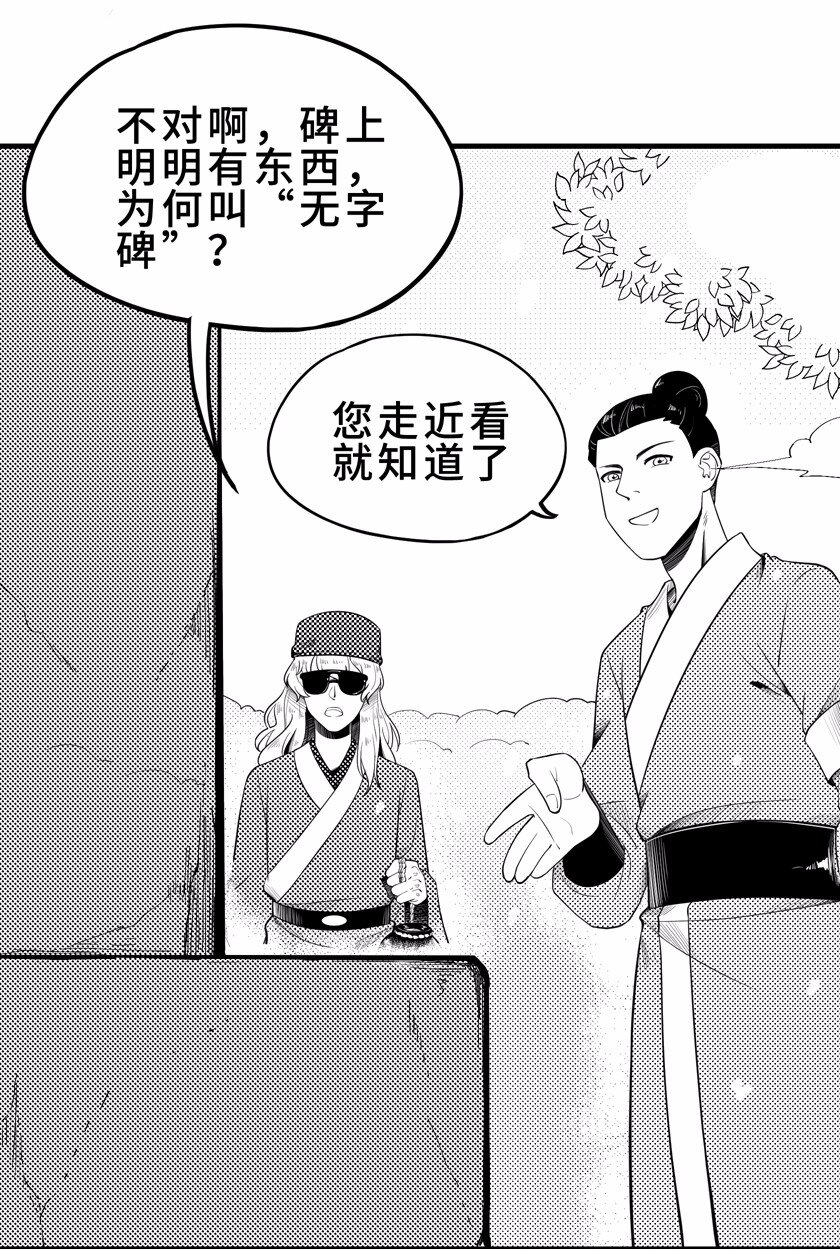 番外4 清明-第62话