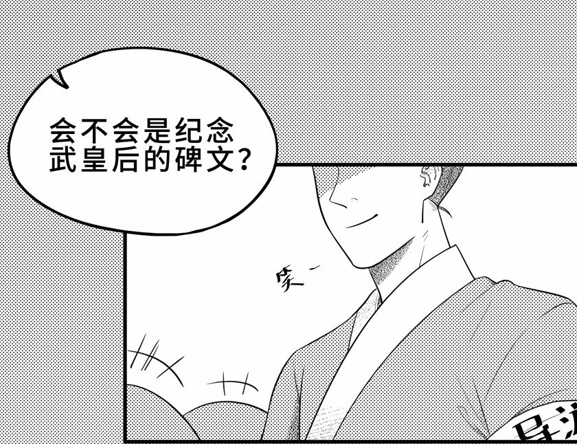 番外4 清明-第62话
