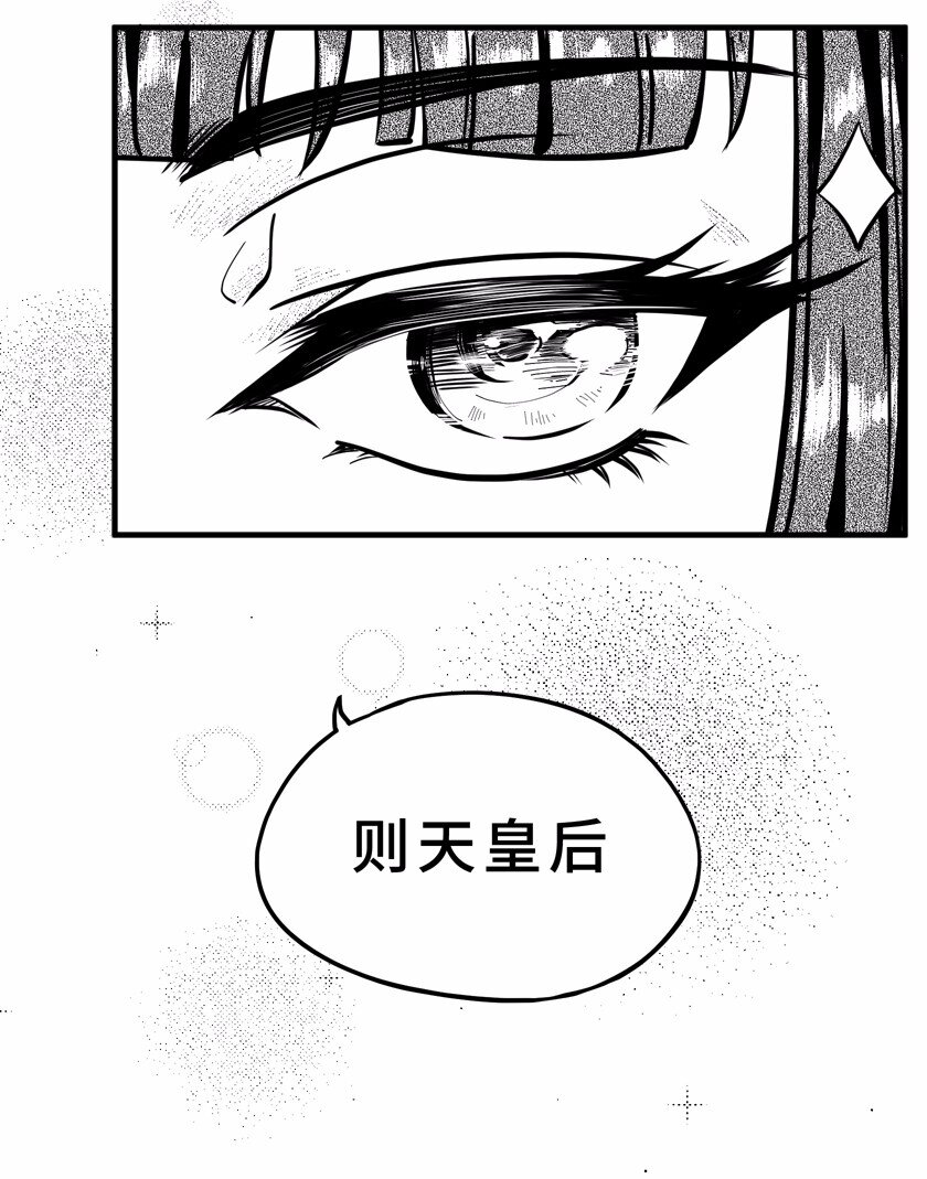番外4 清明-第62话