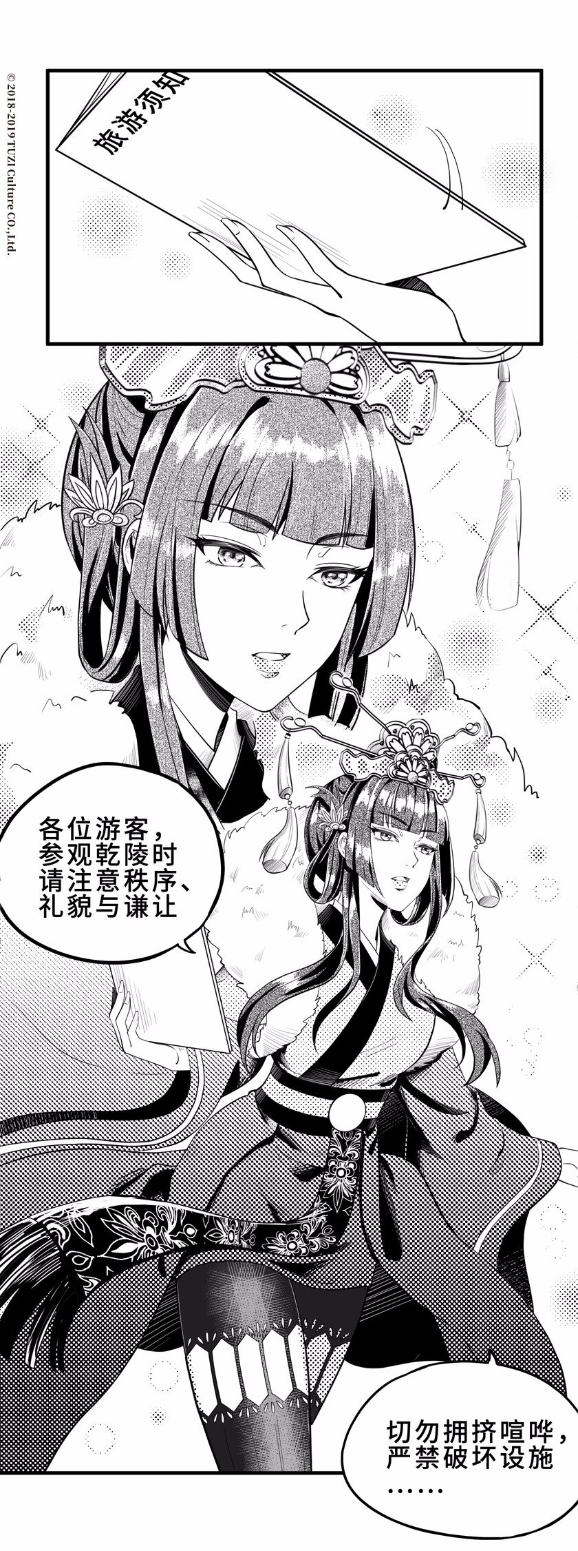 番外4 清明-第62话