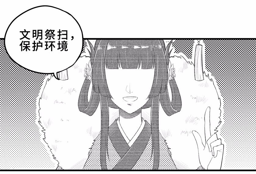 番外4 清明-第62话
