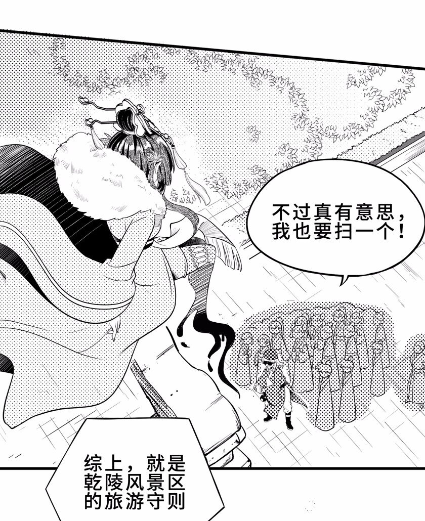 番外4 清明-第62话