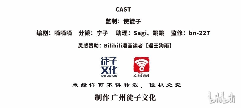 番外4 清明-第62话