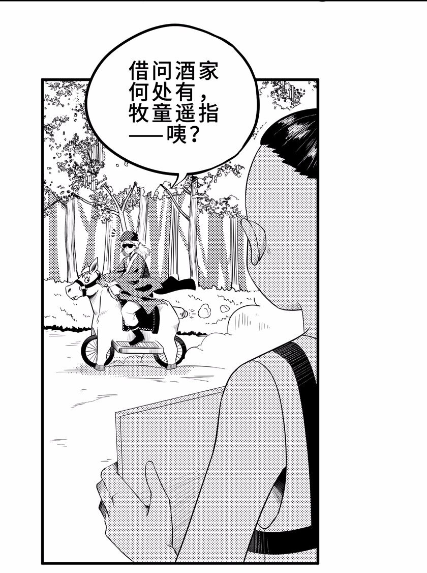 番外4 清明-第62话