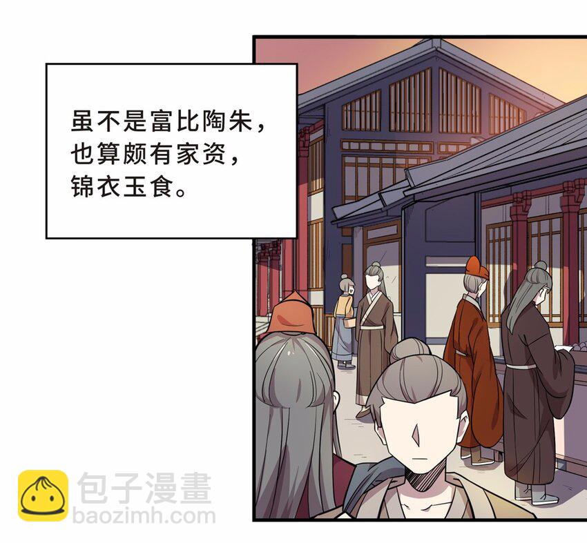 006 头条（三）-第8话