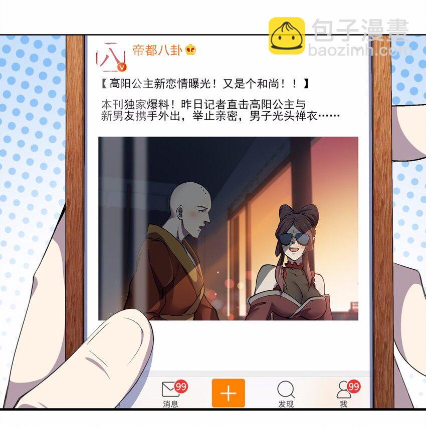 006 头条（三）-第8话