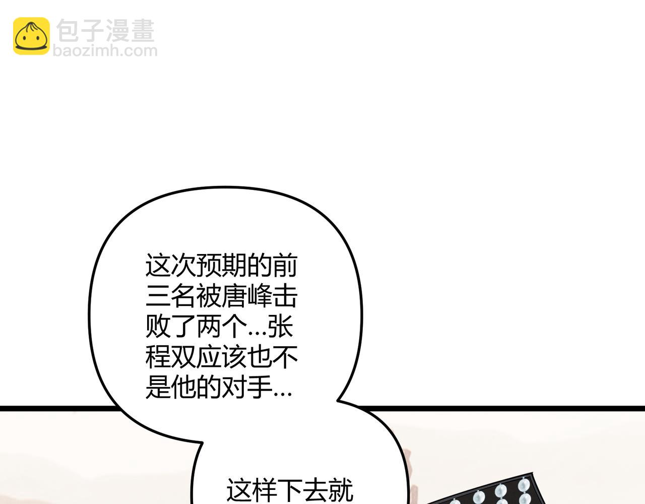 第14话 不好的预感(1/3)-第14话