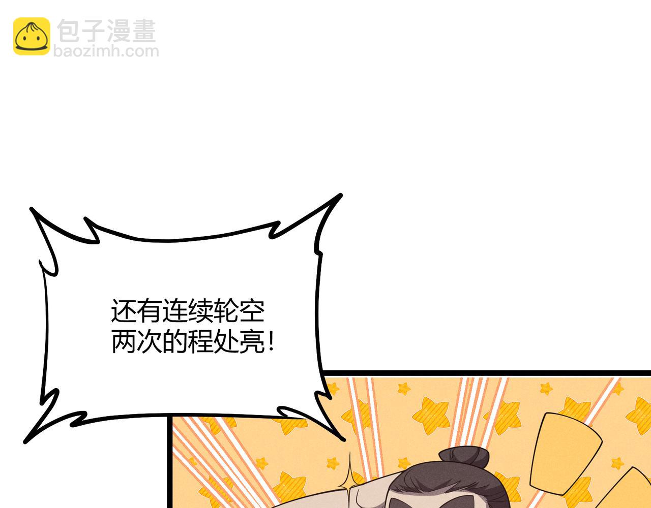 第14话 不好的预感(1/3)-第14话