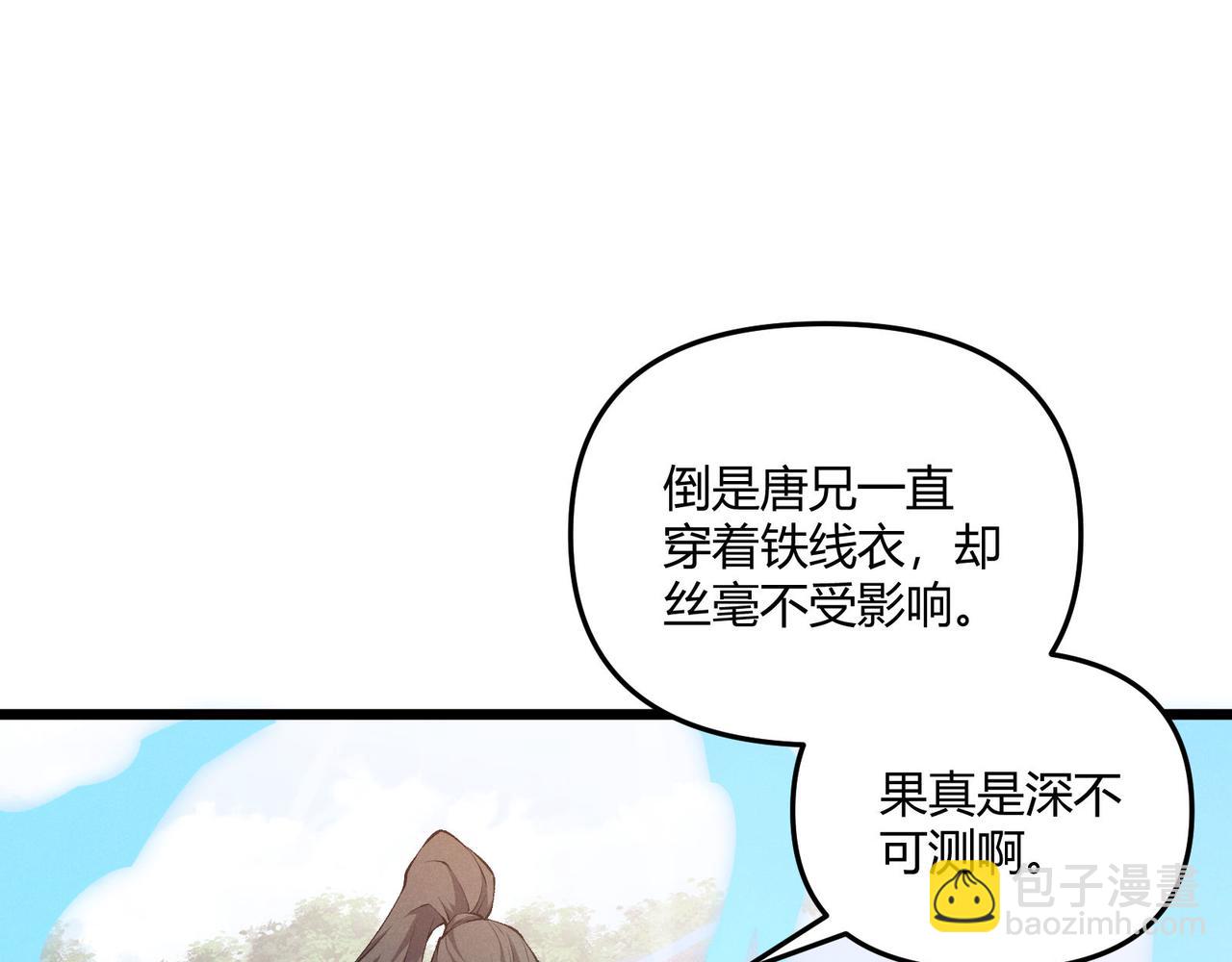 第16话 玄机(1/3)-第16话