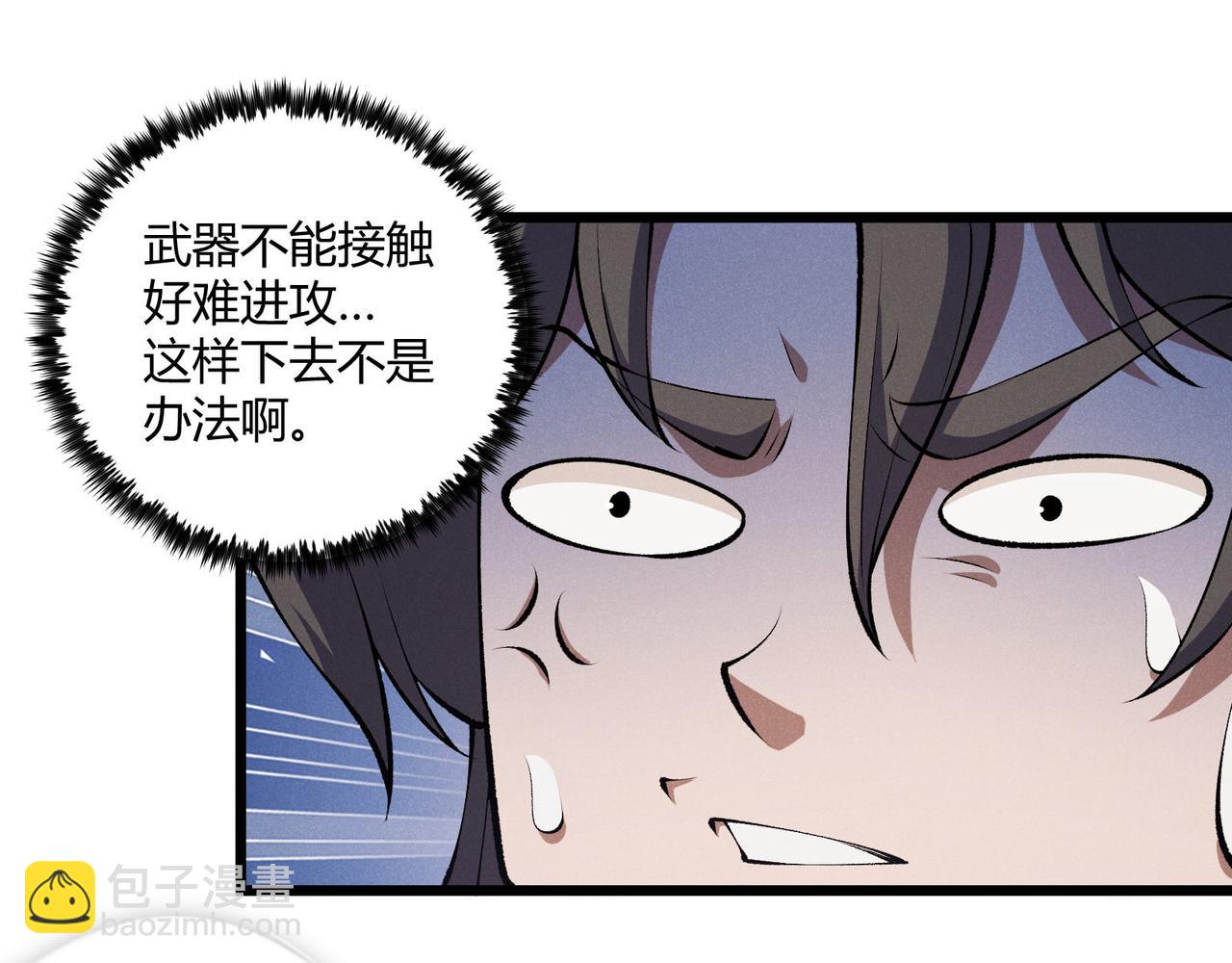 第16话 玄机(1/3)-第16话