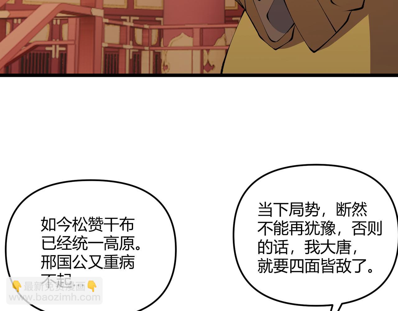 第20话 和亲(1/3)-第20话