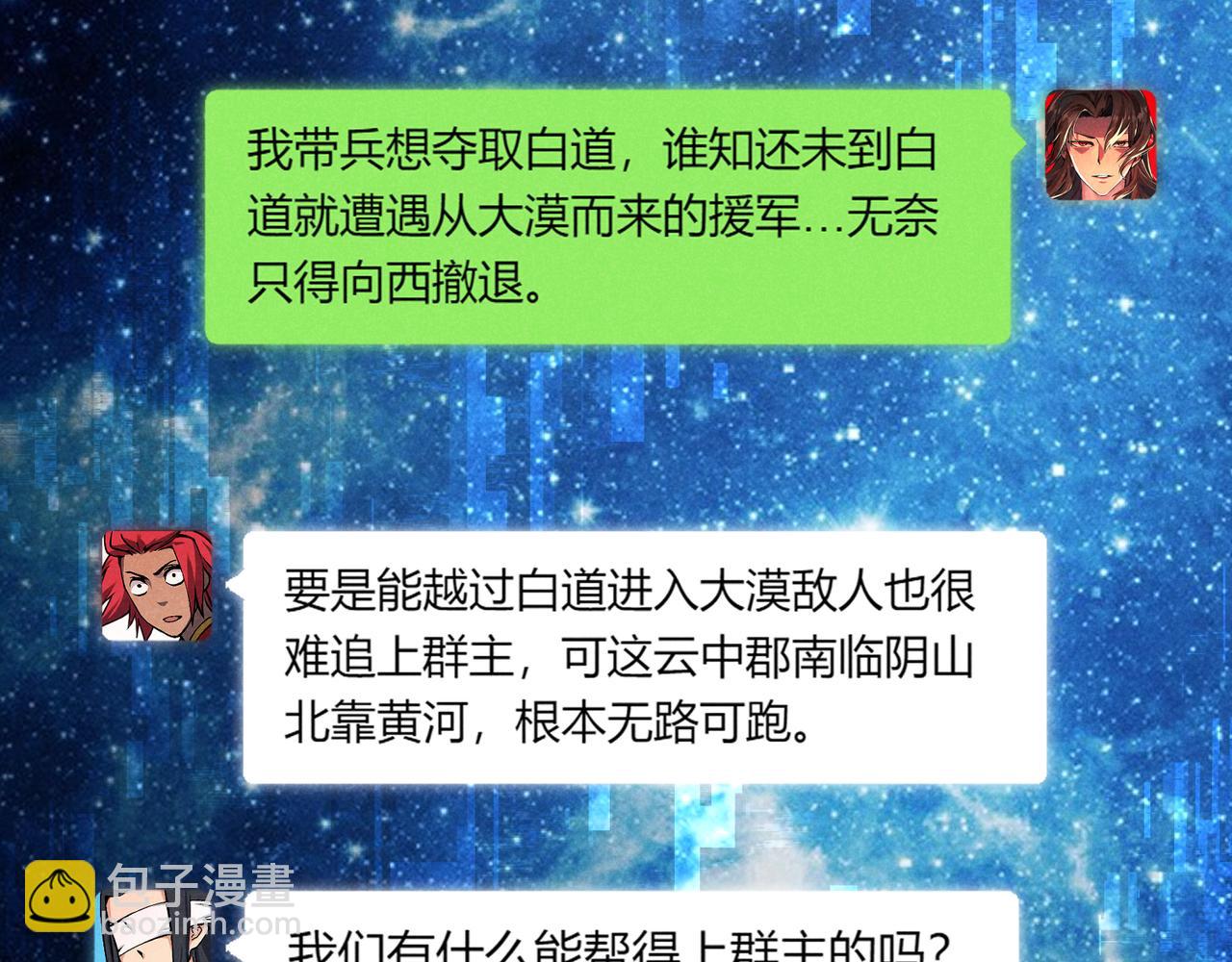 第24话 只许成功(1/3)-第24话