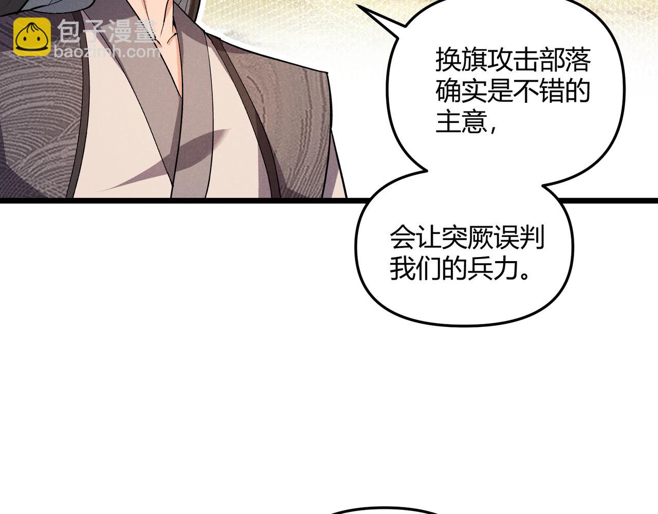 第30话 必胜的把握(1/3)-第30话