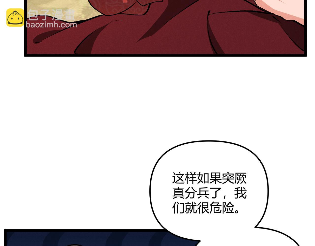 第30话 必胜的把握(1/3)-第30话