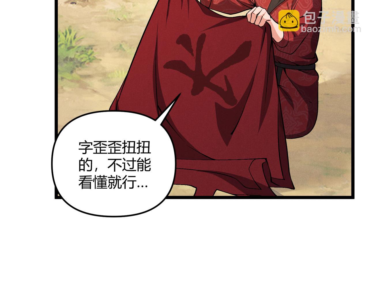 第30话 必胜的把握(1/3)-第30话